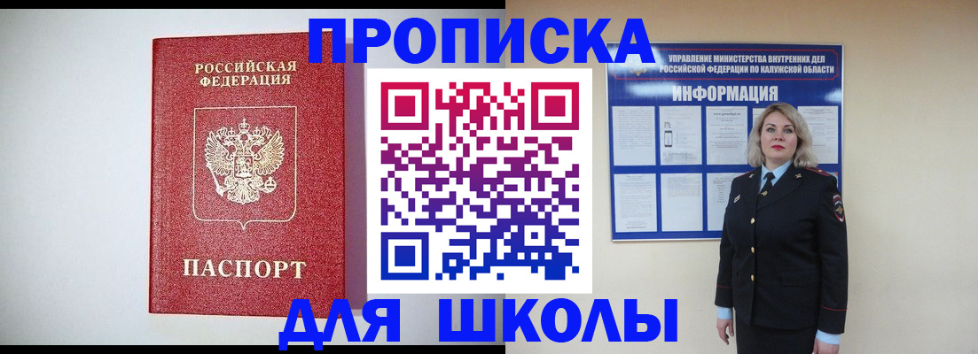 прописка от собственника в Петровск-Забайкальском